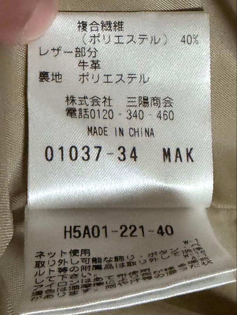 【定価61600円】MACKINTOSHO PHILOSOPHY トレンチコート