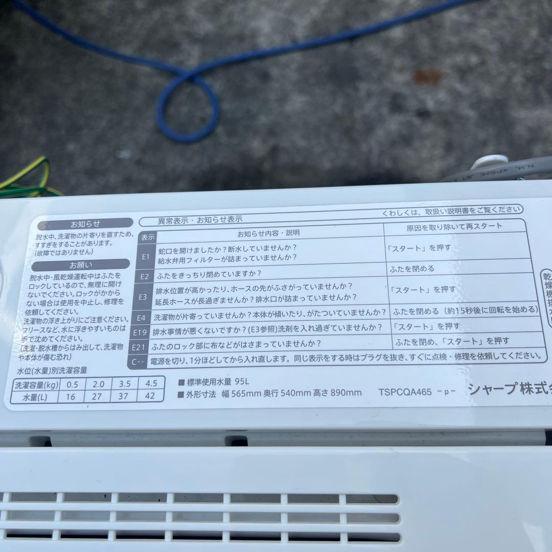 Panasonic/SHARP/大人気モデル2点セット/20年製/美品