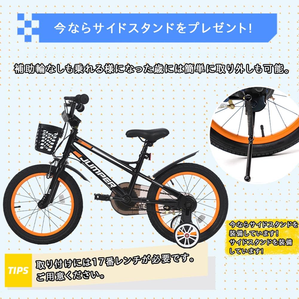 子供用自転車 16インチ 自転車 スタンド付き 子供用 幼児用 軽量 補助輪