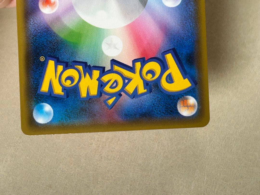 レッドのピカチュウ：ポケモンセンター オープン20周年記念 PROMO SM-…