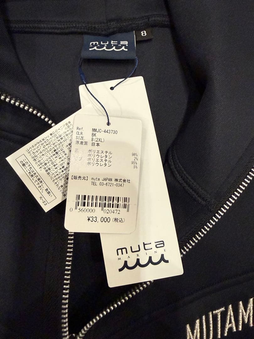 ムータマリン　mutaMARINE セットアップ　サイズ8