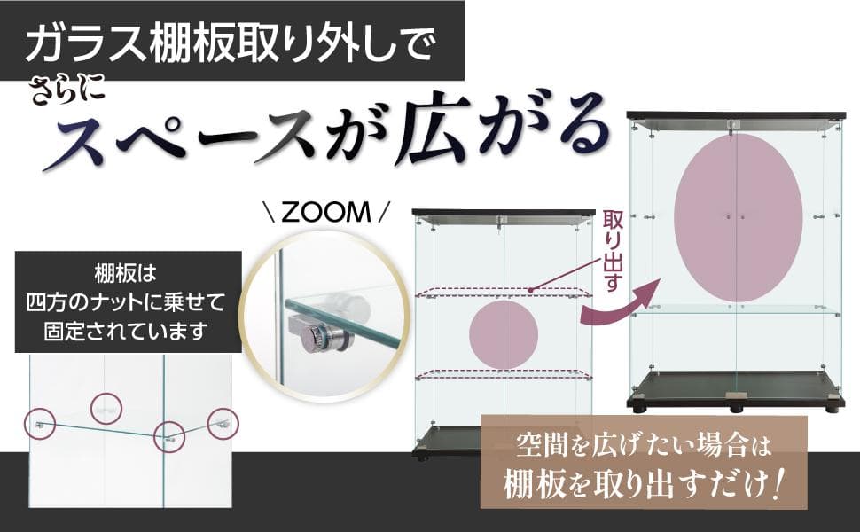 【新品】人気No.1！3段ワイドガラスケース黒｜支柱なし全面ガラス｜フィギュア棚
