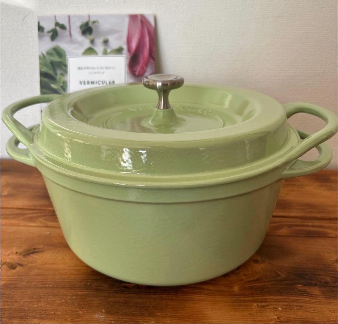 バーミキュラ オーブンポット ラウンド ライトグリーン 新品未使用