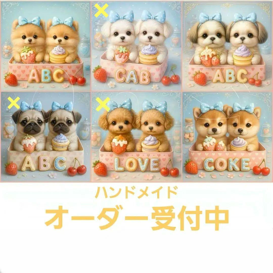 ハンドメイド　オーダー受付ページ　　♡スイーツボックスわんこ　パネル①♡
