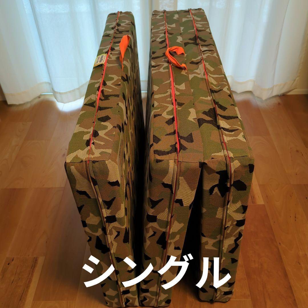 シングル マニフレックス カモウィング マットレス　無印シーツ付き　三つ折