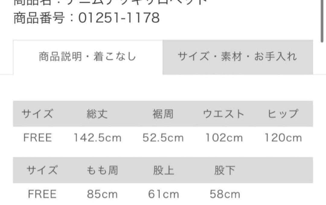 ネストローブ デニムデッキサロペット　nest robe