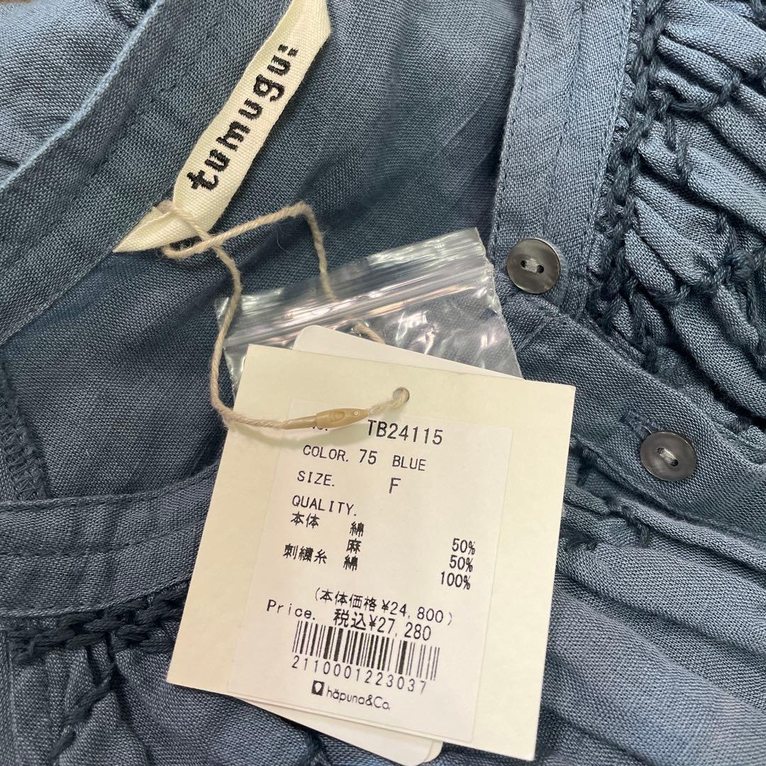 tumuguワンピース ツムグ 新品　27280円　ストッキングコットンリネン