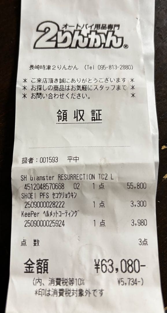 SHOEI グラムスター リザレクション