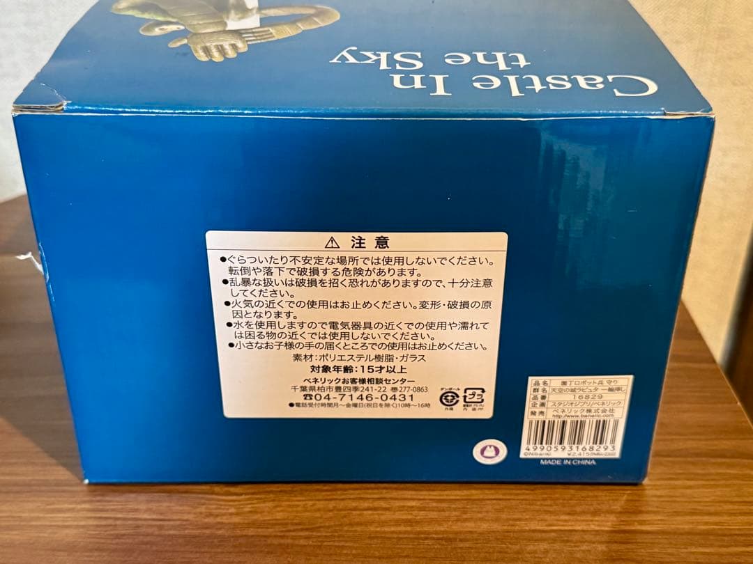 【箱あり】天空の城　ラピュタ　巨神兵　一輪挿し　レア