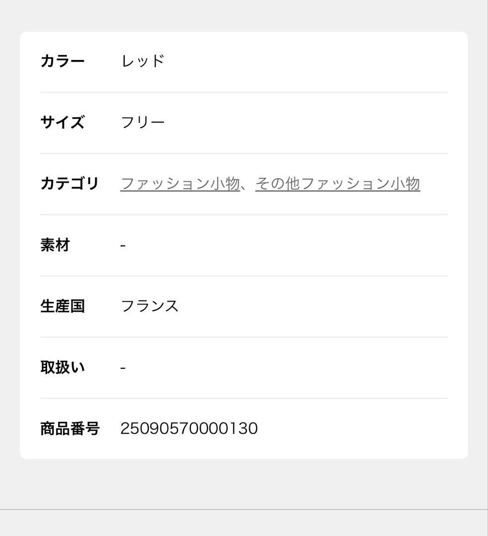 L'Appartement SHOUIA/ショウイアBASEBALL CHARM