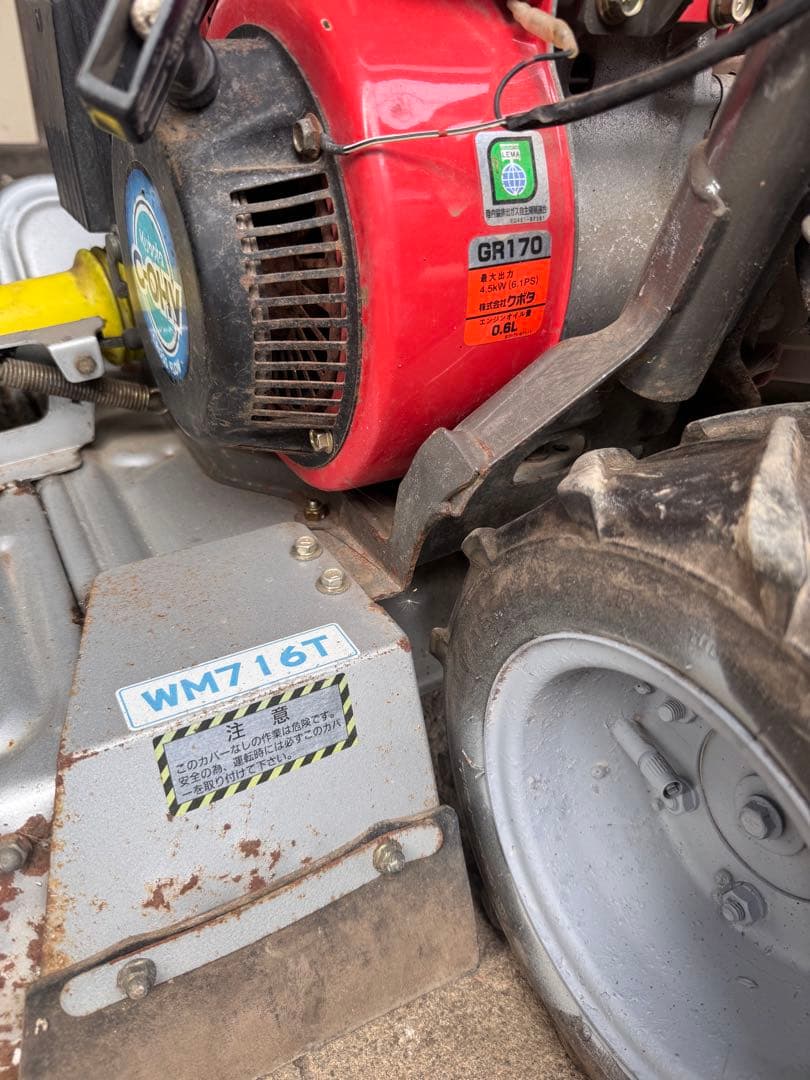 専用　ウイングモアー　草刈機　芝刈り機　オーレック　WM716T 2WD