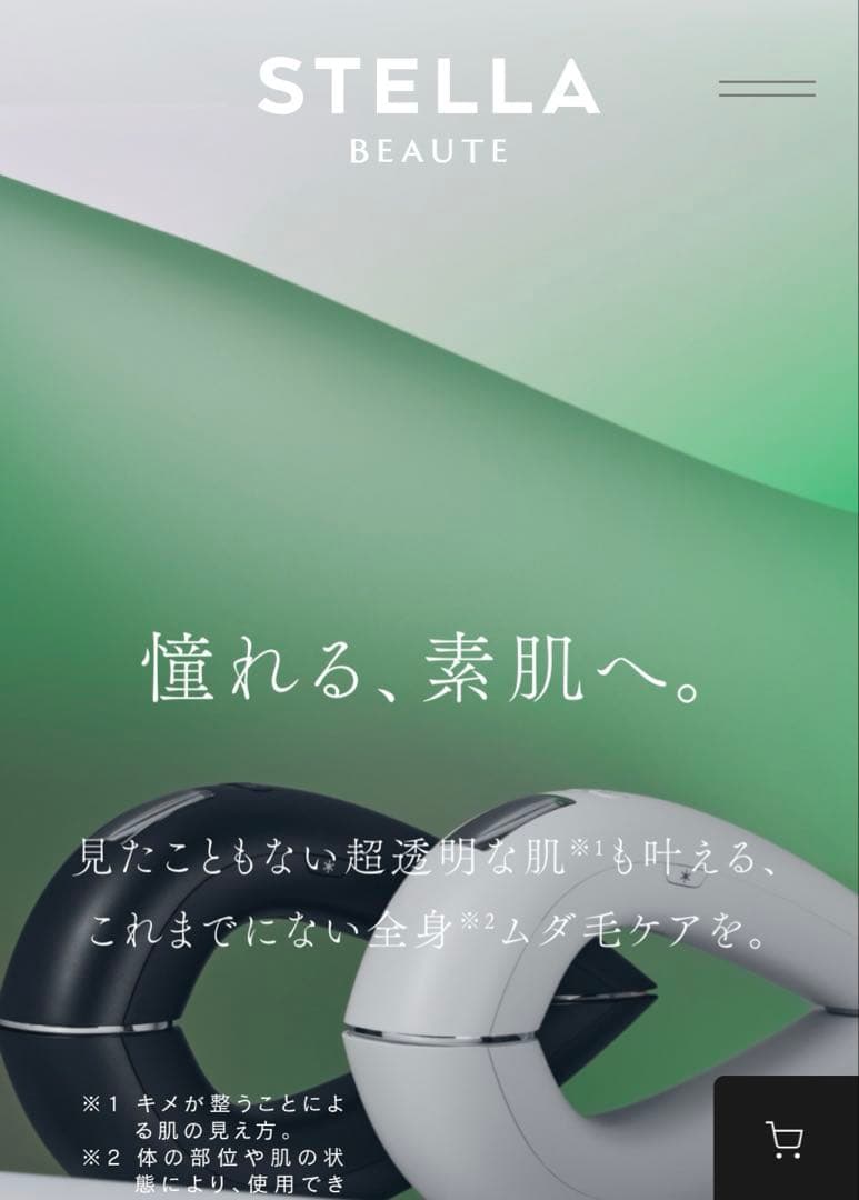 2/4まで半額【最新型脱毛】STELLA BEAUTE⭐︎IPL&LED光美容器