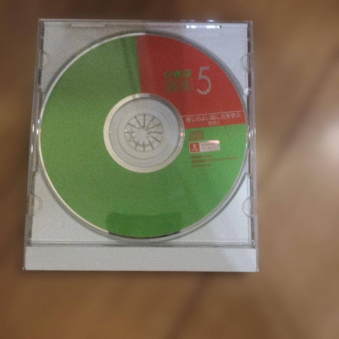 ユーキャン話し方講座テキスト ３冊+ CD 12枚セット