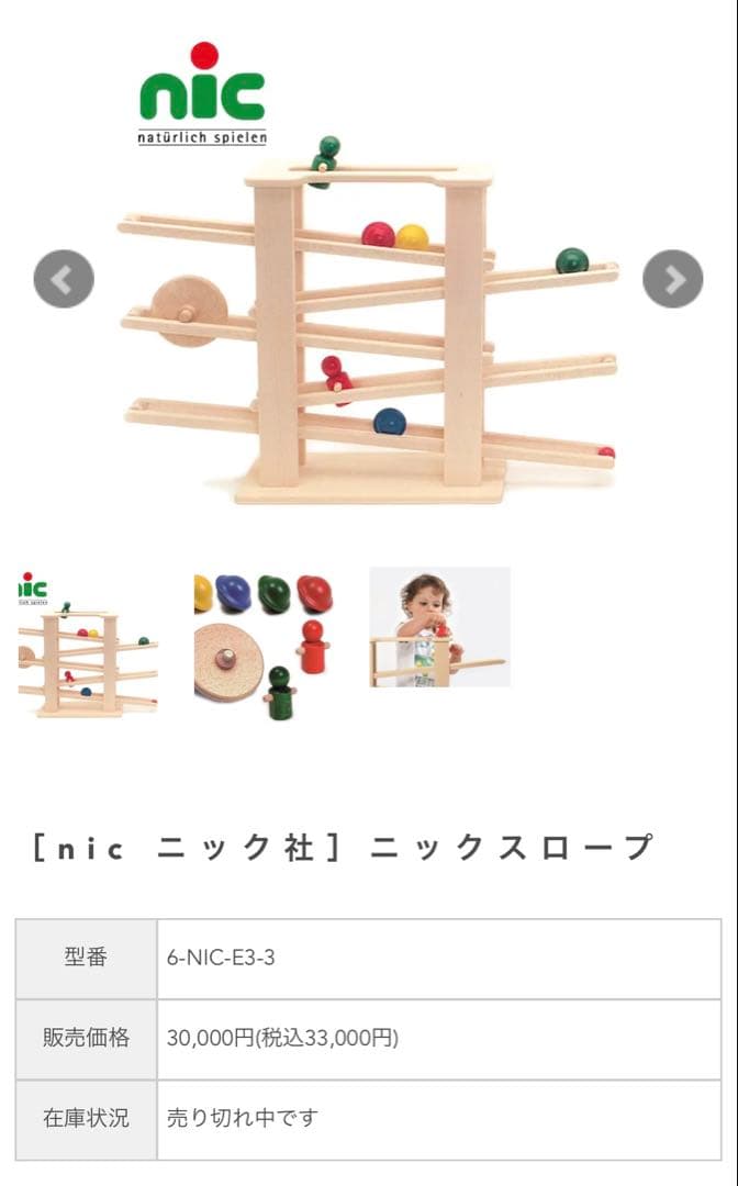 nicスロープ　ニックスロープ