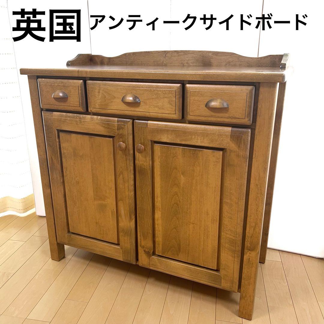 カントリー キャビネット インテリア　英国調　アンティーク　サイドボード　棚