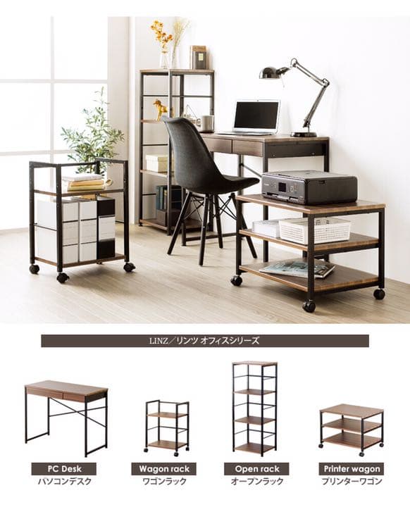 新品　ラック　シンプル　インダストリアル