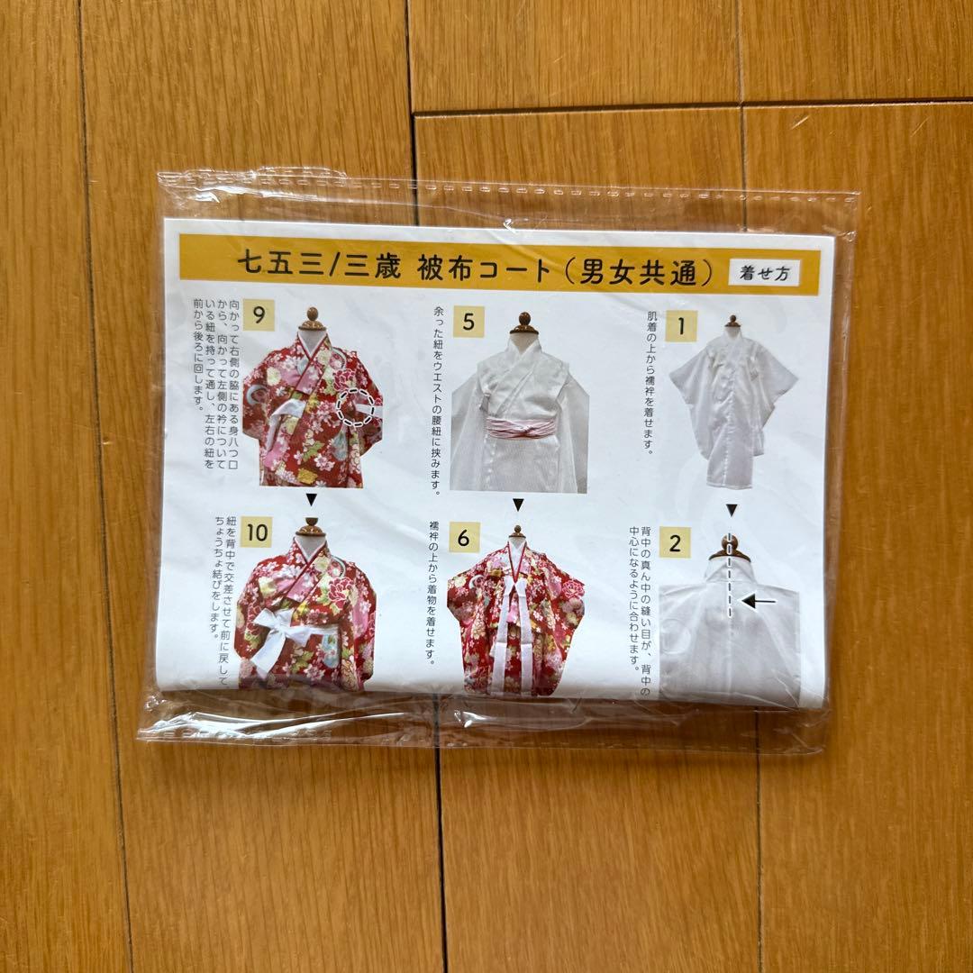 七五三　3歳被布フルセット♡