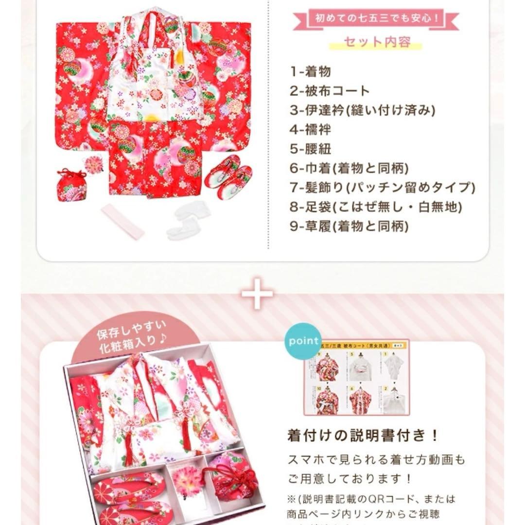 七五三　3歳被布フルセット♡