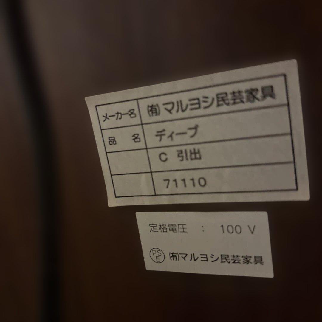 マルヨシ民芸家具　木製ラック リビングボード　たのめる便12000円込み
