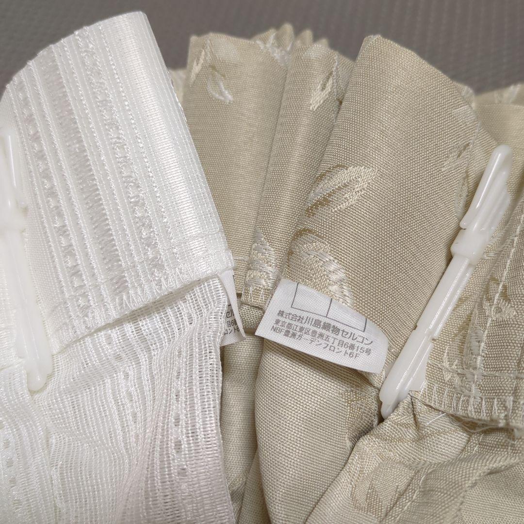 ②【新品】川島織物セルコン　ドレープカーテン、レースカーテンセット