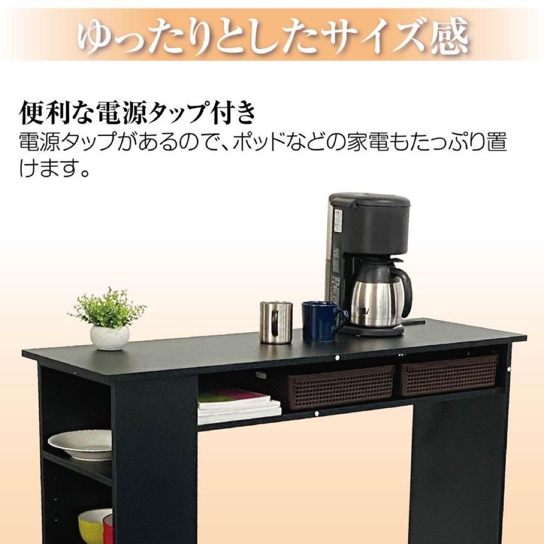 カウンターテーブル 食器収納 キッチンカウンター バーカウンター ブラック