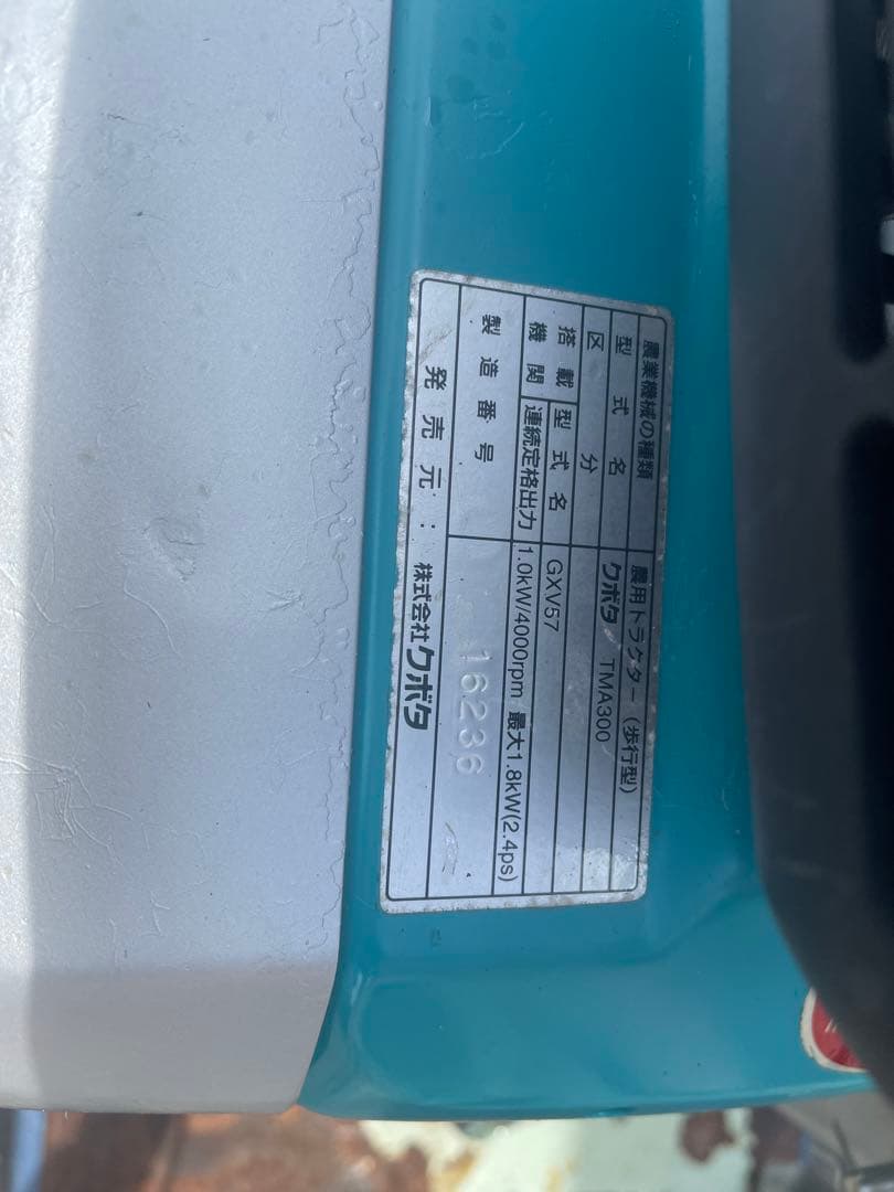 完全整備‼️クボタ ミディ TMA300 綺麗‼️引取り歓迎‼️近隣配送‼️