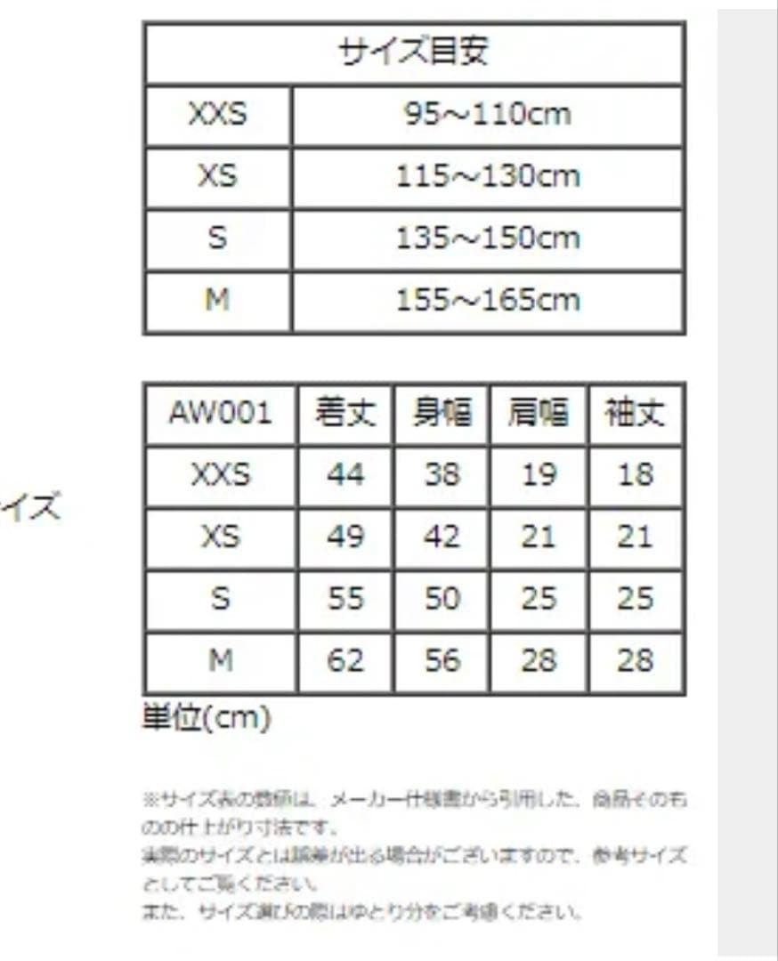 キャサリンコテージ 袴 150
