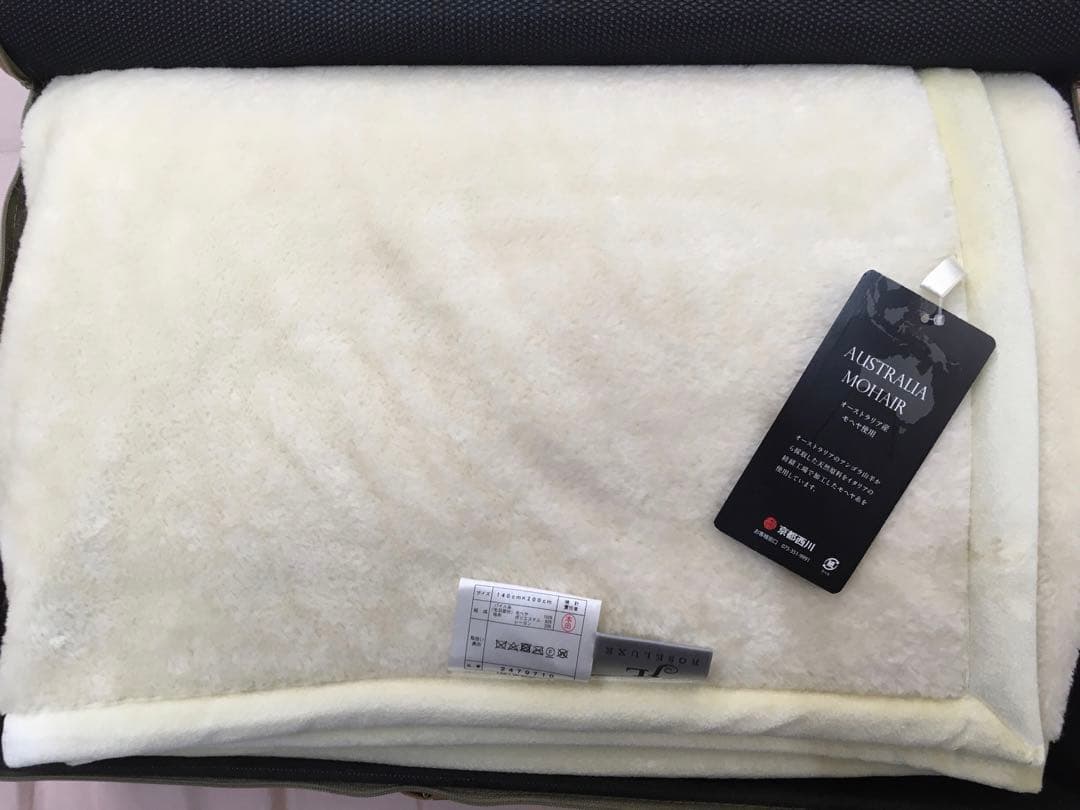 京都西川　高級モヘヤ毛布　シングル