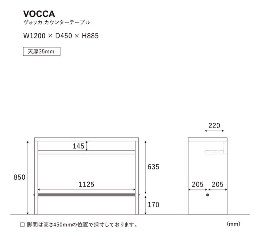 VOCCA ヴォッカ カウンターテーブル+スツール
