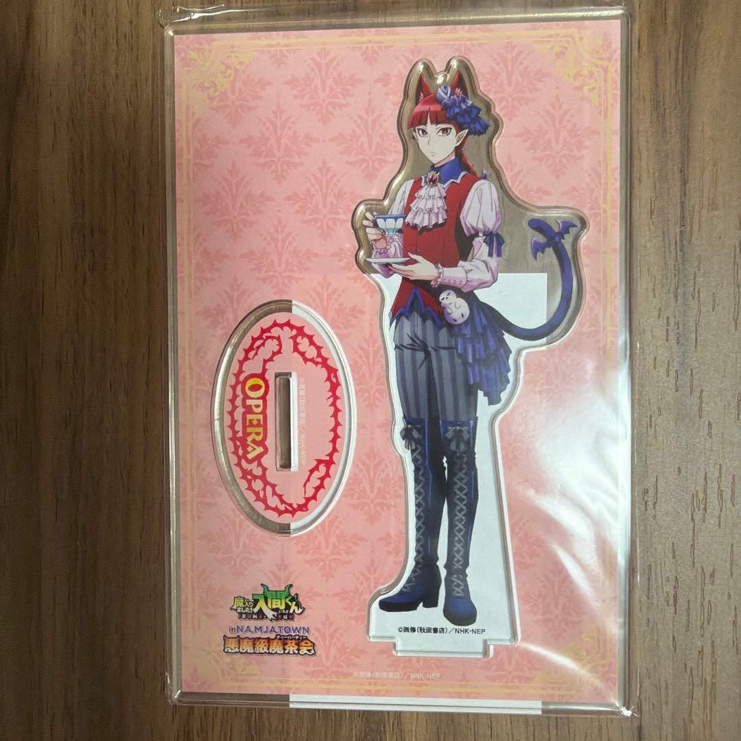 ヤマダミ魔入りました！入間くん　アクリルスタンド　オペラ　ナンジャタウン