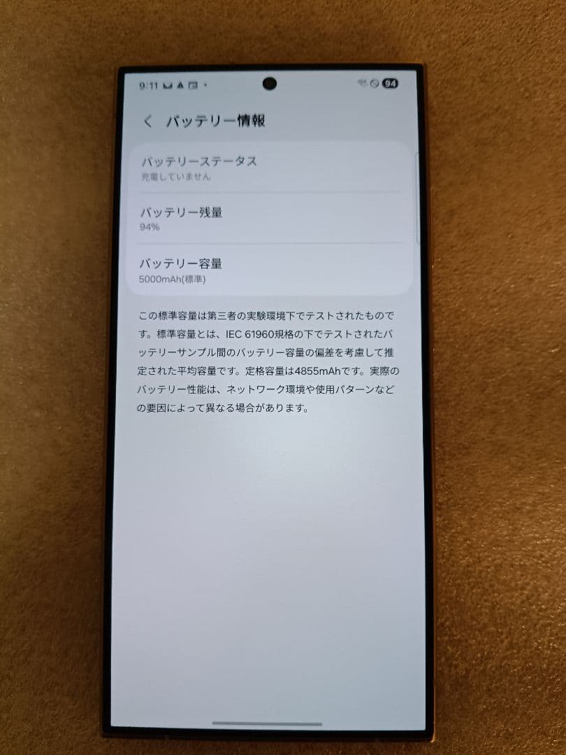Galaxy S24 ultra 256GB チタニウムイエロー グローバル版