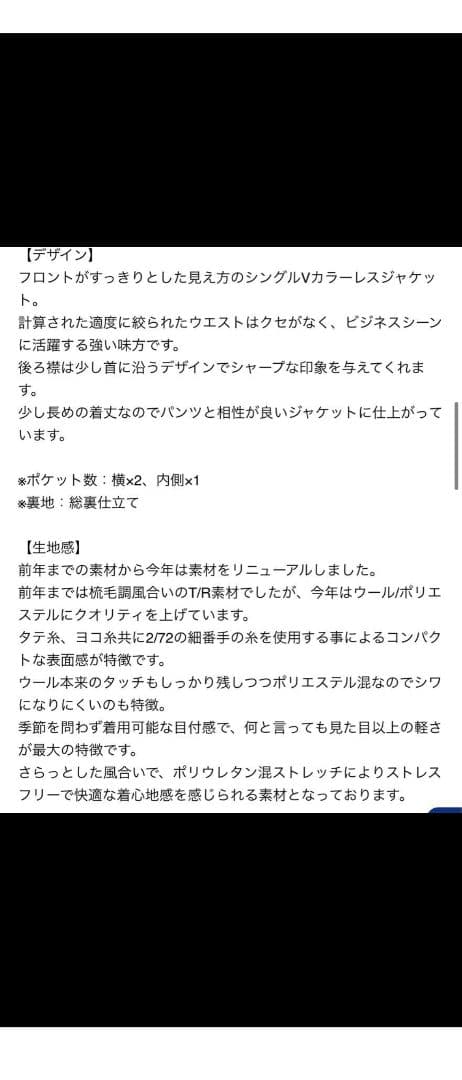 UNTITLED【軽くて快適！】ノーカラーパンツスーツ