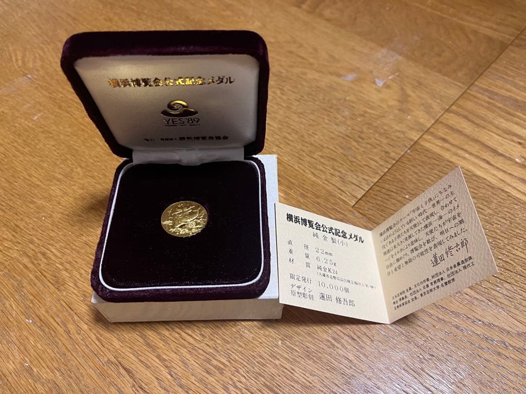 横浜博覧会公式記念メダル 純金製