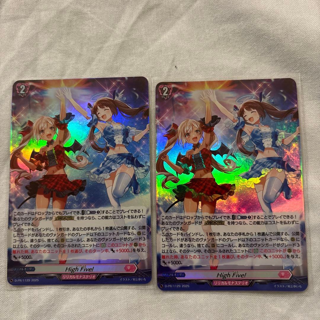 ヴァンガード　ハイファイブ　High Five ホロ　プロモ