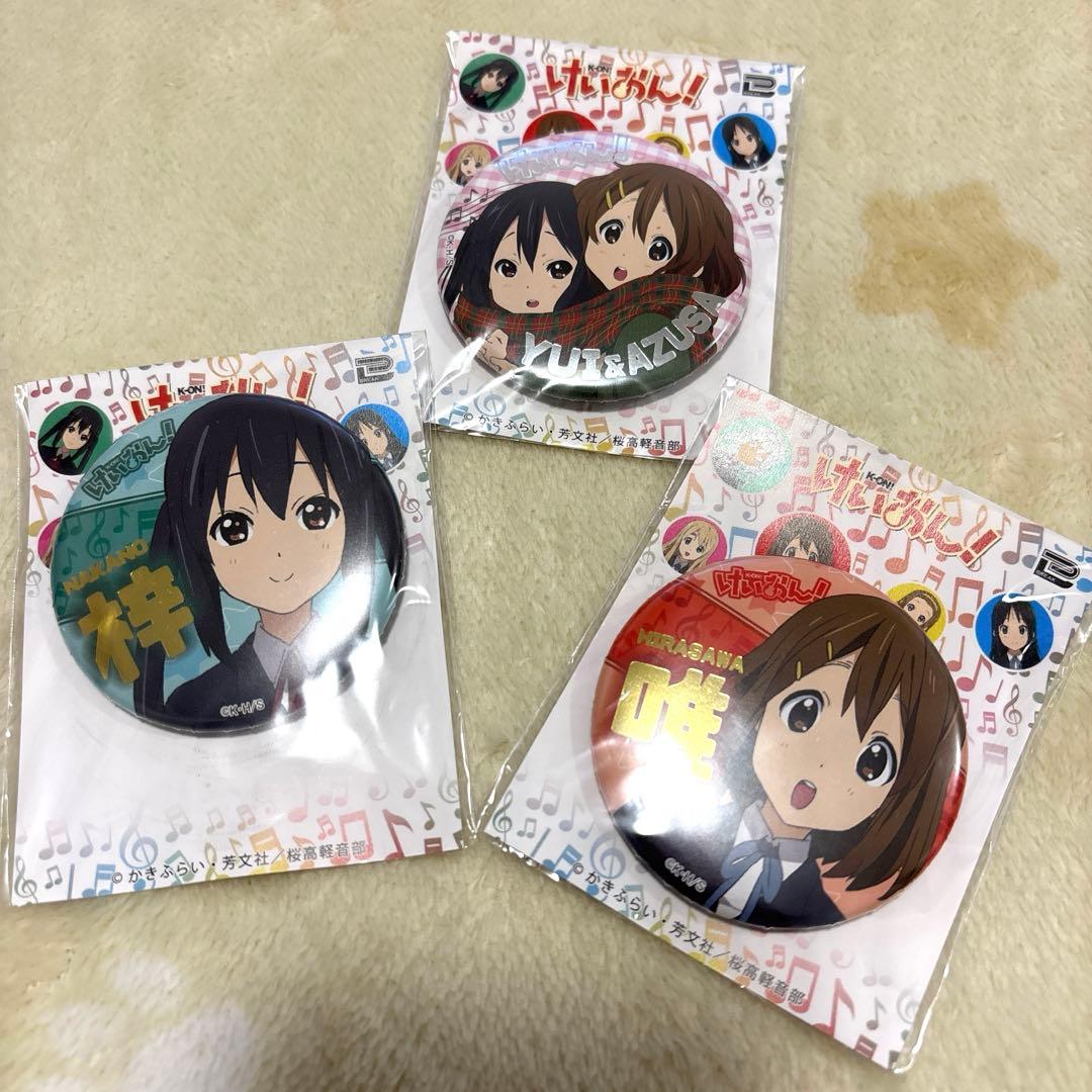 公*o様 けいおん！ 箔押し缶バッジ 平沢唯 中野梓 あずにゃん ゆいあず