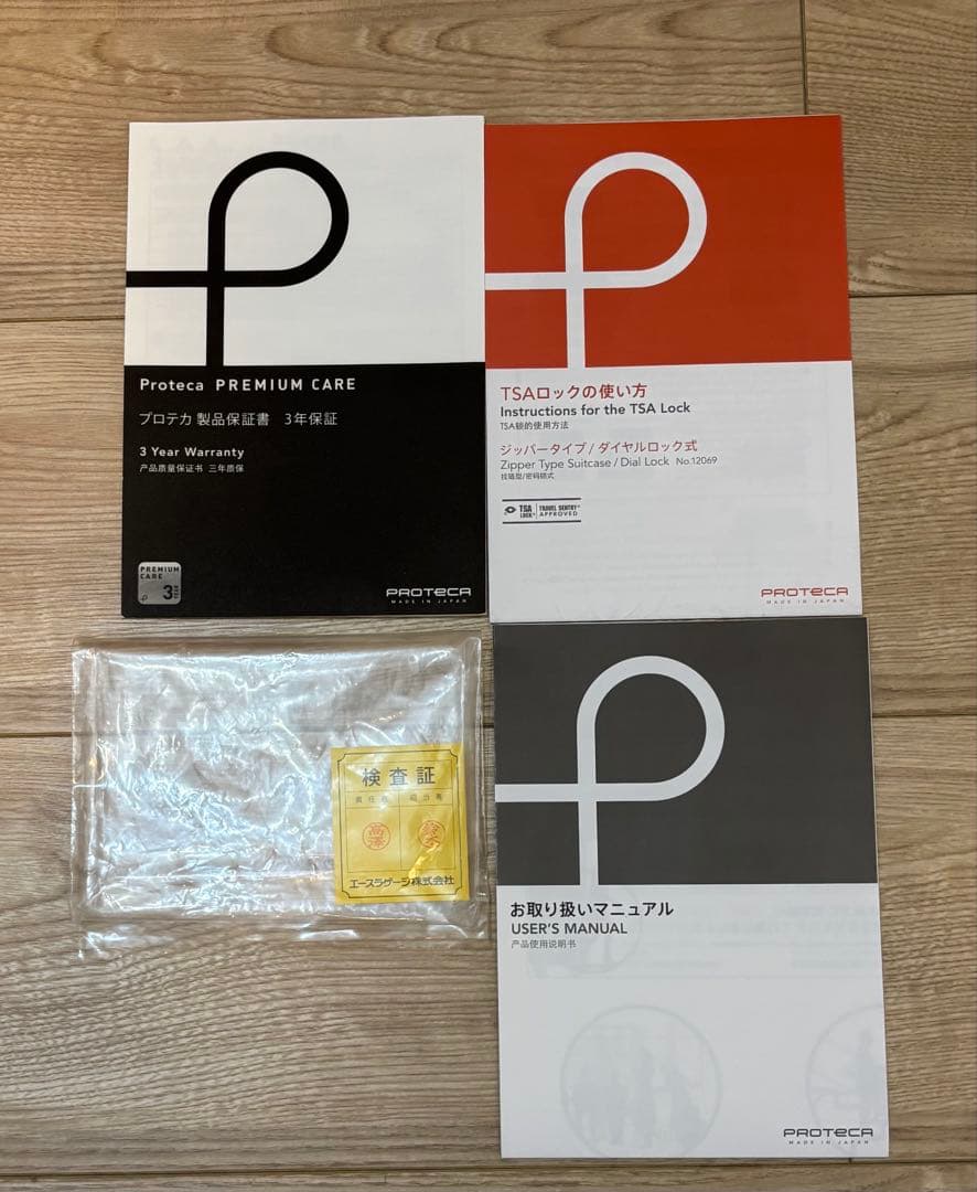 【本日限定価格‼️】PROTECA プロテカ　スタリア 66L 日本製 エース