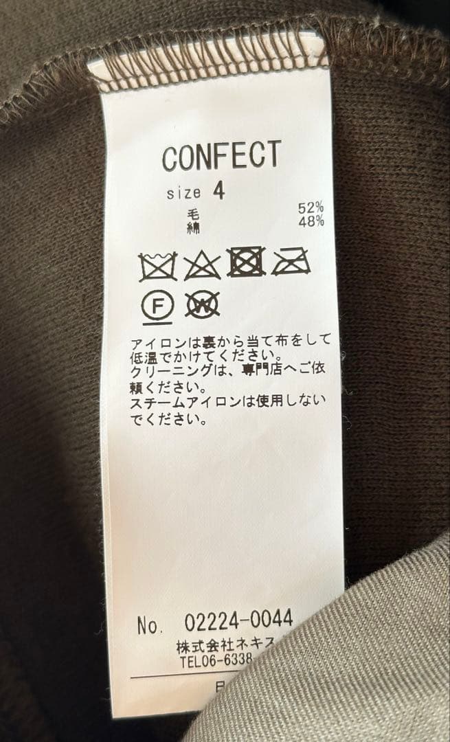 CONFECT ウールコットンオーバーカーディガン