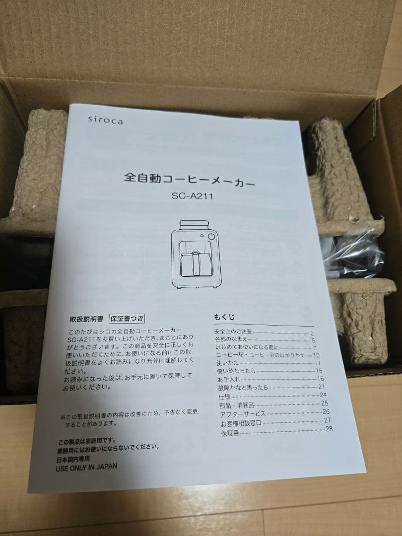 未使用品　siroca 全自動コーヒーメーカー SC-A211