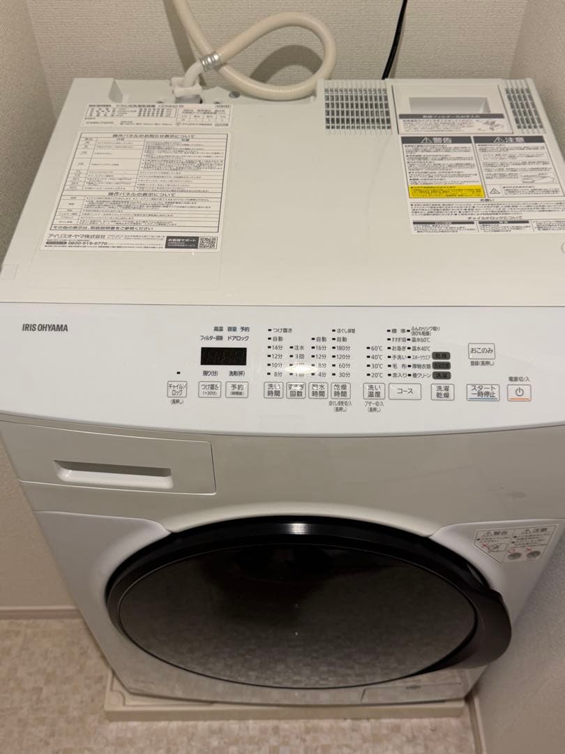 ドラム式洗濯乾燥機 アイリスオーヤマCDK842-W 2023年製8kg送料込み