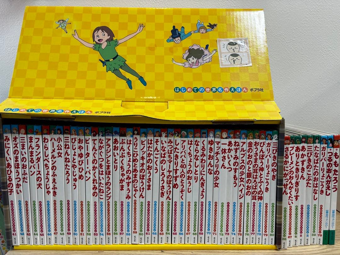 ⭐️まーくん⭐️世界名作えほん　きいろいえほんのおうち