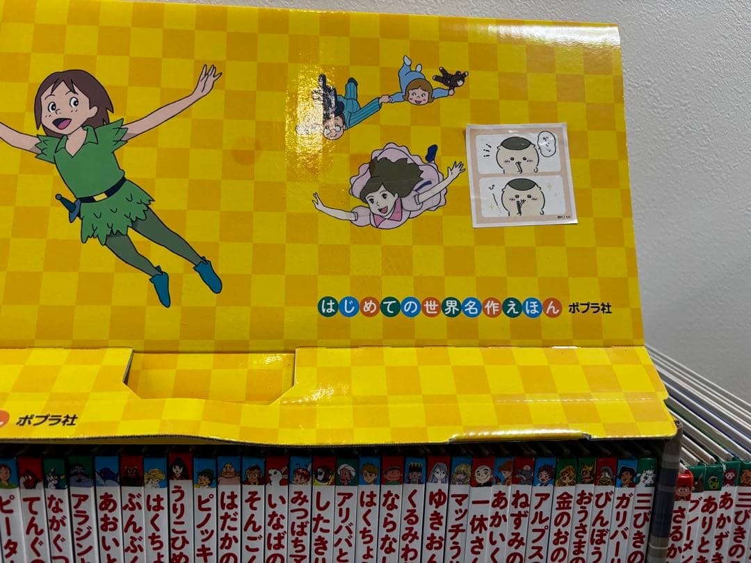 ⭐️まーくん⭐️世界名作えほん　きいろいえほんのおうち