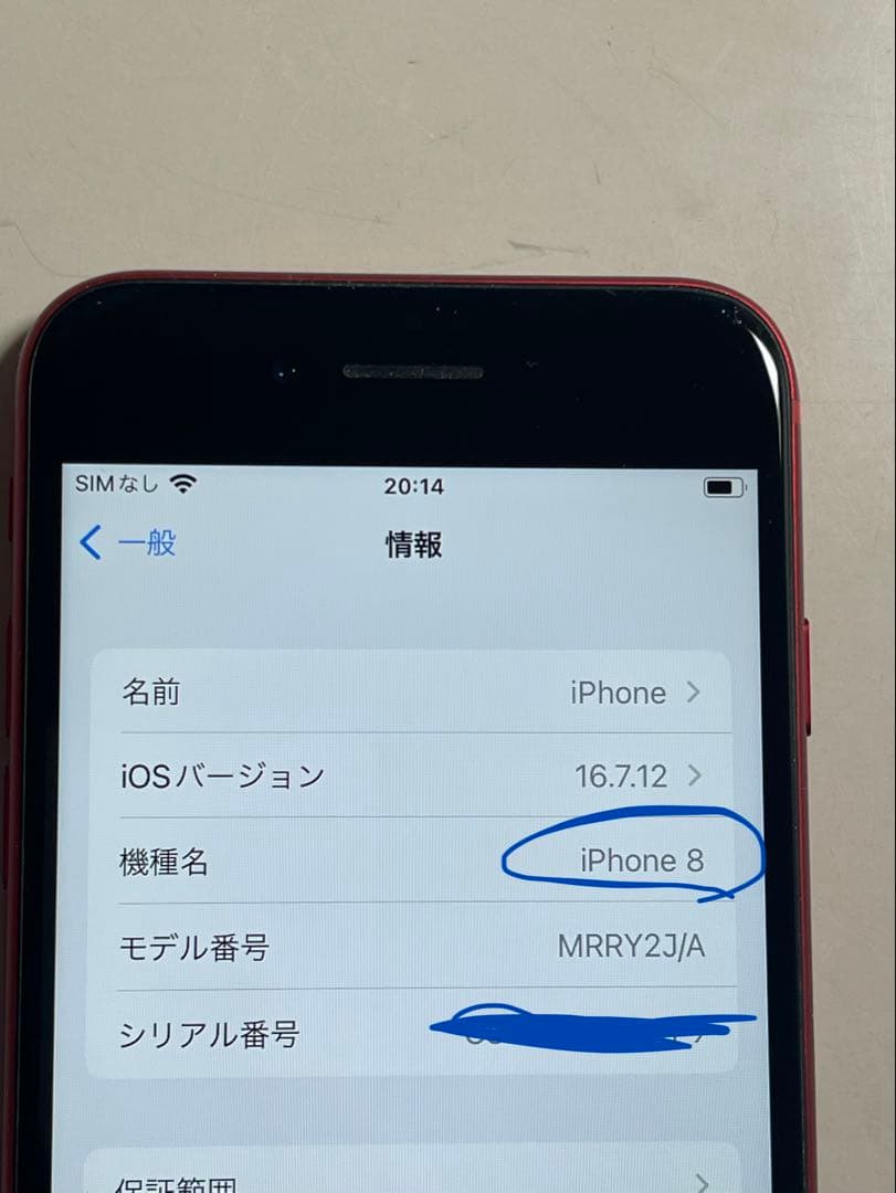iPhone8 64GB 匿名発送　SIMフリー　最大充電82%