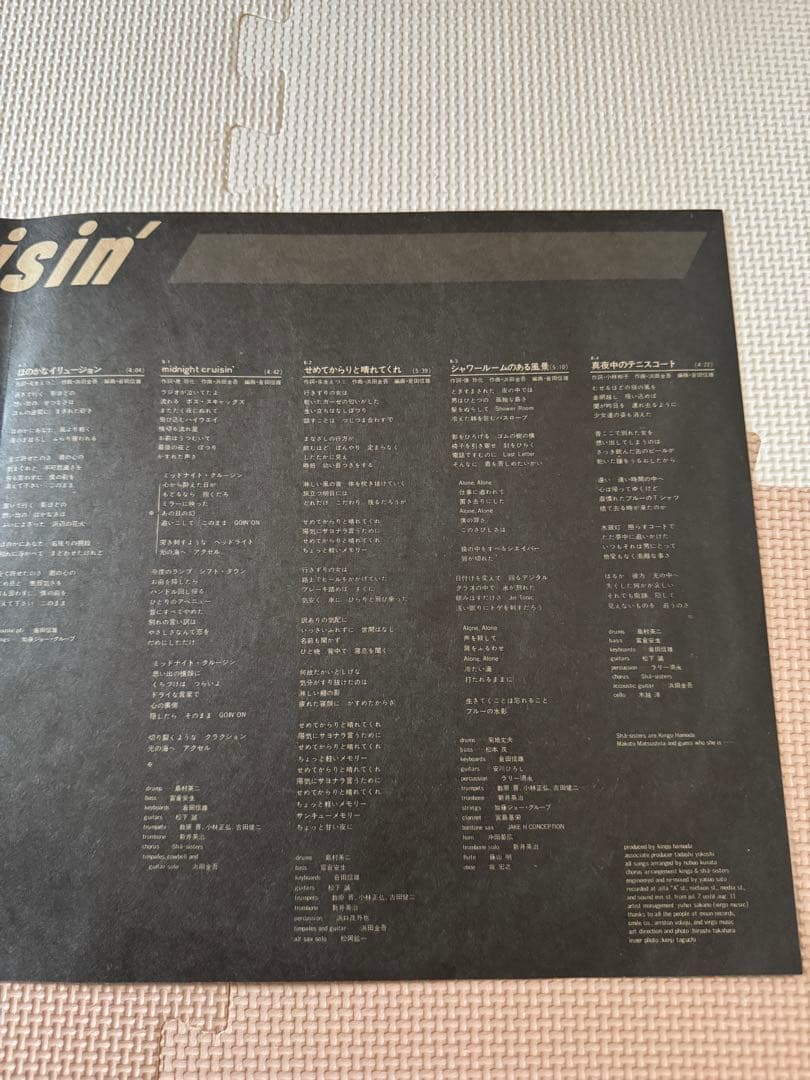 Kingo Hamada midnight cruisin' LPレコード