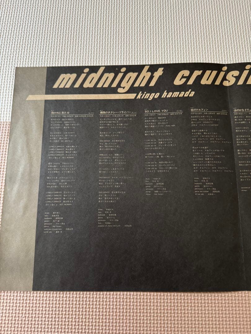 Kingo Hamada midnight cruisin' LPレコード