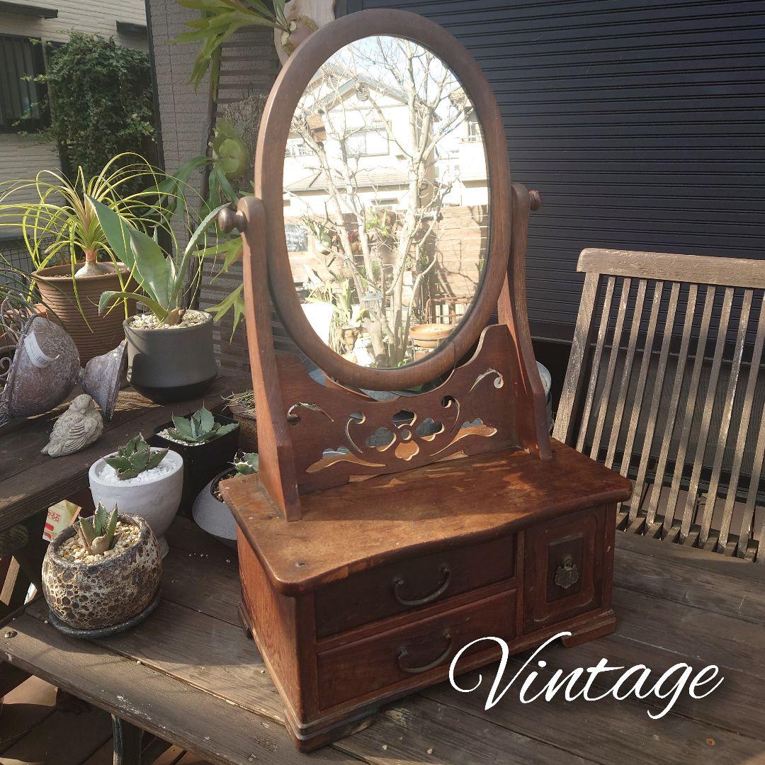 《Vintage》レトロ鏡台希少品