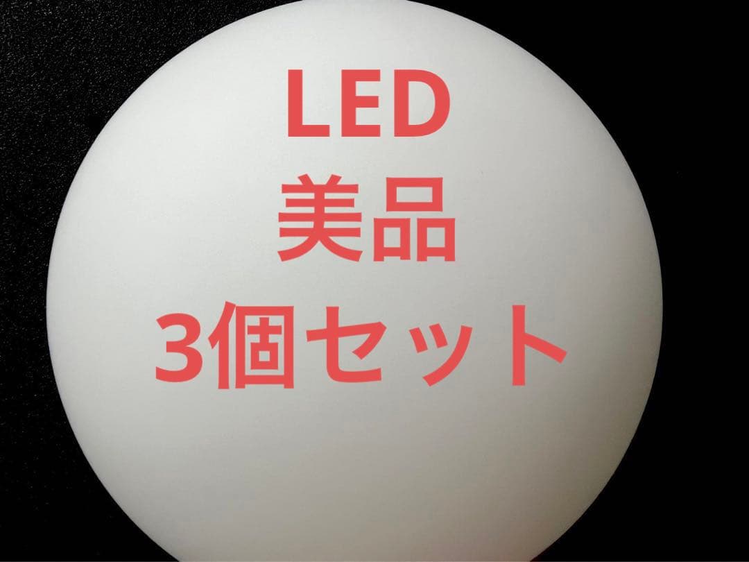 【定価62040円】 3個セット　LED コイズミ　照明　ペンダント　電気