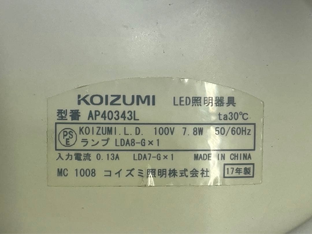 【定価62040円】 3個セット　LED コイズミ　照明　ペンダント　電気