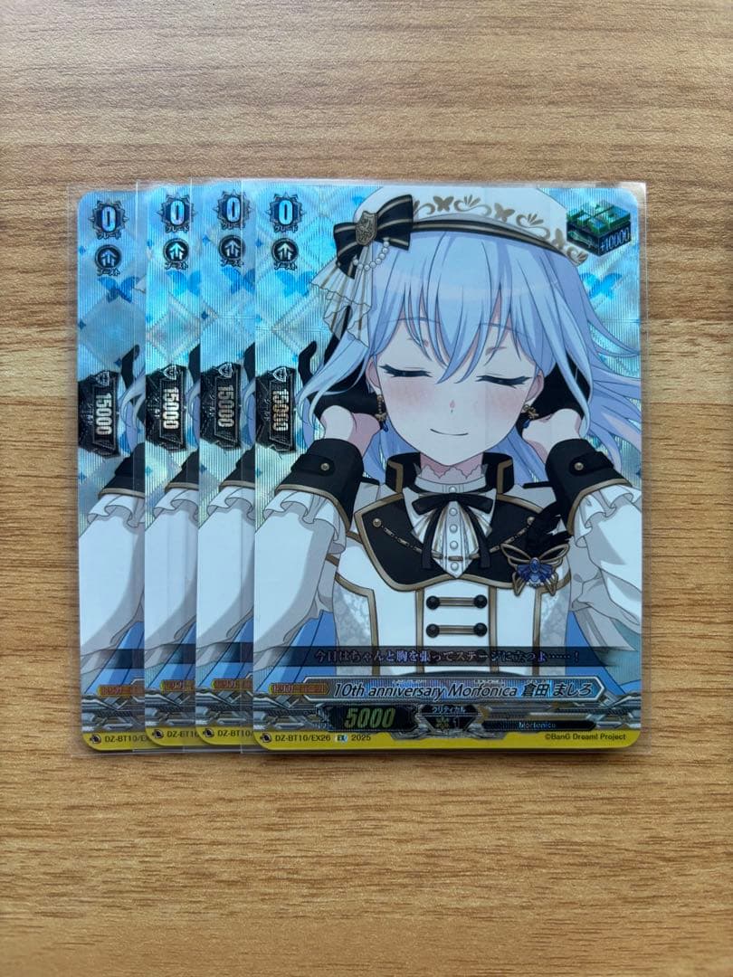 10thanniversaryMorfonica倉田ましろ【EX】