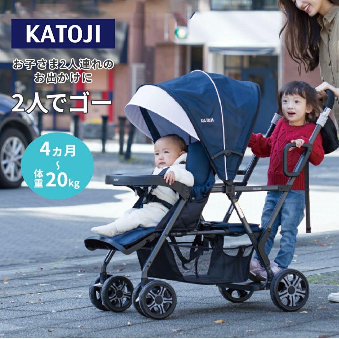 【送料込み】KATOJI カトージ 2人乗りベビーカー シット&スタンドネイビー
