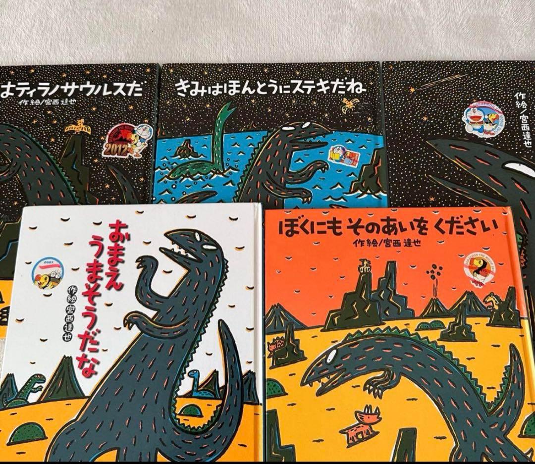 3歳以上向け　絵本セット　33冊　中古　名作　宮西達也　ぐりとぐら　まとめ売り